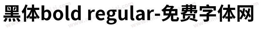 黑体bold regular字体转换